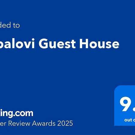Guest house Topalovi Zlatograd